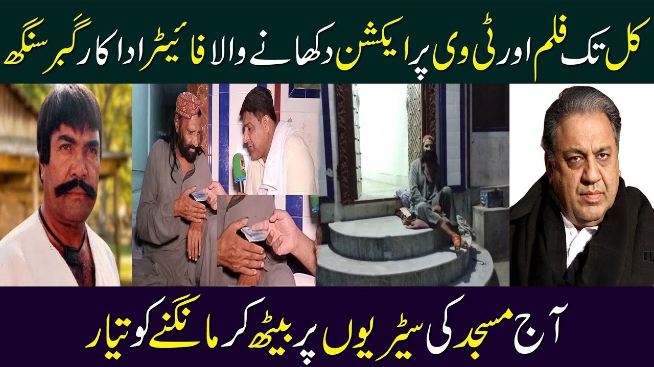 Kal Tak Stage Tv Film Par Raaj Karny Wala Aj Kis Haal Ma Zindagi Guzar Raha Ha || Khidmat e Insaniat