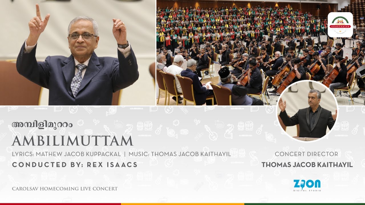 AMBILIMUTTAM | Carolsav Homecoming Live Concert | Rex Isaacs | Thomas Jacob Kaithayil