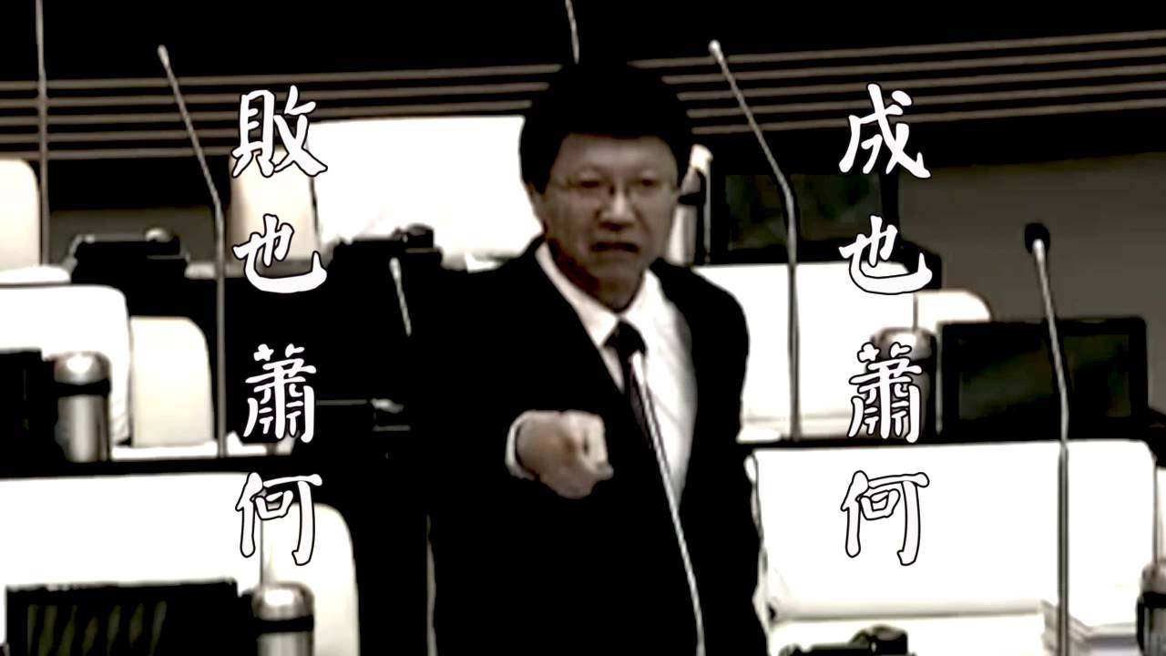 謝龍介說俗語