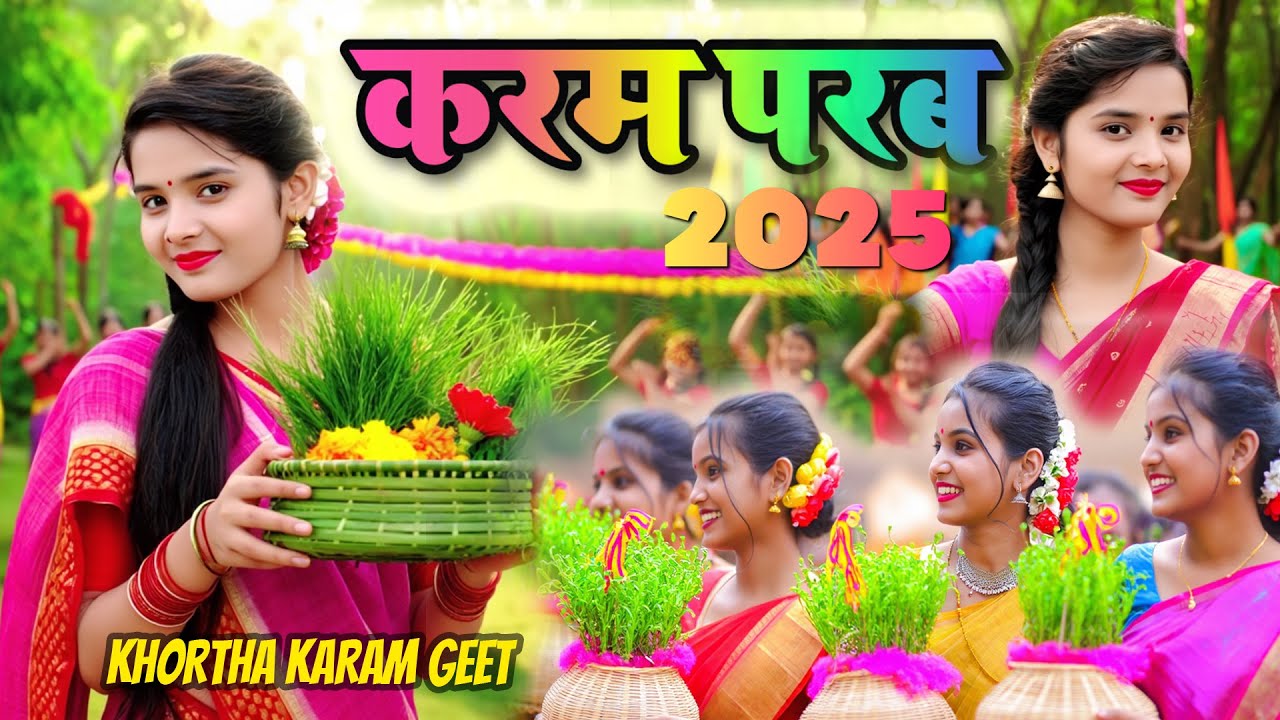 New Karam Parab Song 2025 | Savitri की आवाज़ में पारंपरिक झंकार || Savitri Ka Naya Karam Geet 2025