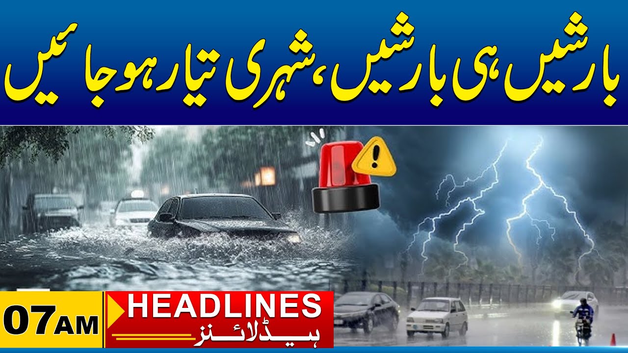 Heavy Rain Prediction in Punjab | 07am News Headlines | 08 Feb 2026 | City 41