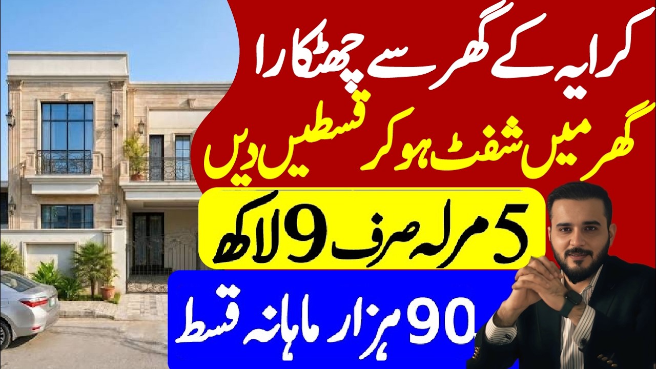 House For Sale | Sasta Ghar on Easy Installments | Ready to Move Villas | Islamabad / Rawalpindi