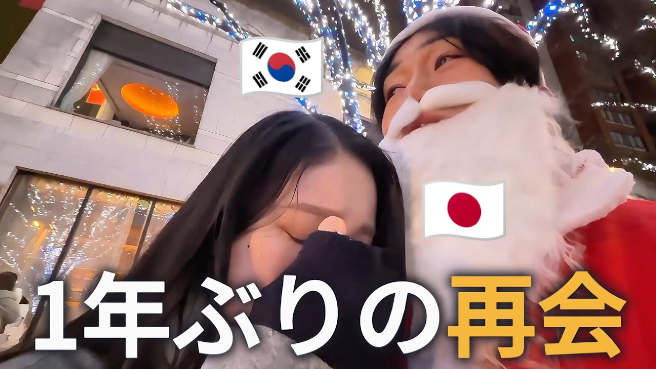 크리스마스에 산타로 나타난 남자친구를 본 그녀의 반응