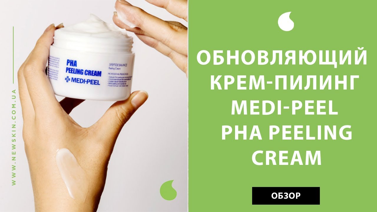 Корейский крем пилинг для лица Medi-Peel PHA Peeling Cream &ndash; обзор корейского крема с кислотами