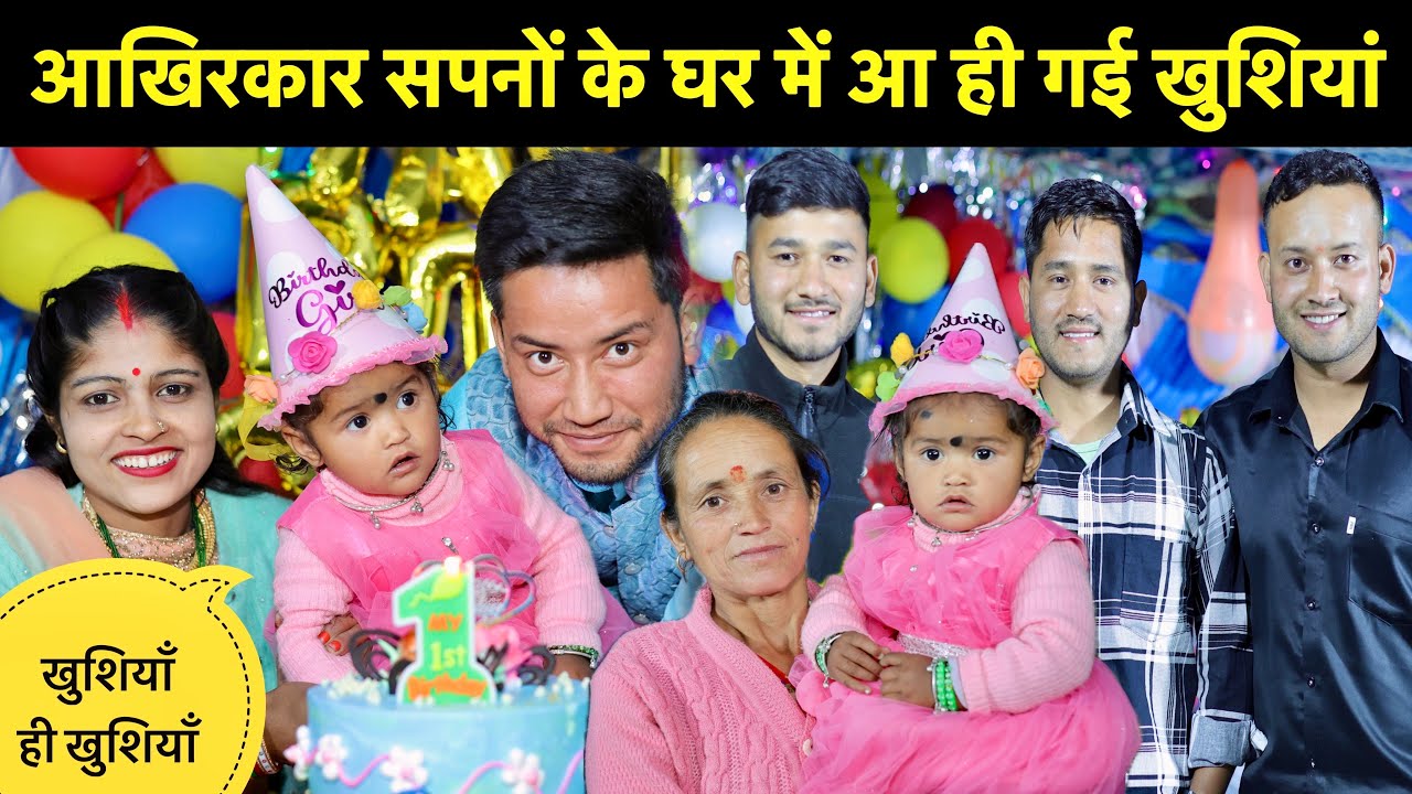 आखिरकार सपनों के घर में आ ही गई खुशियां🥳॥Finally इंतजार खत्म हो गया🎉