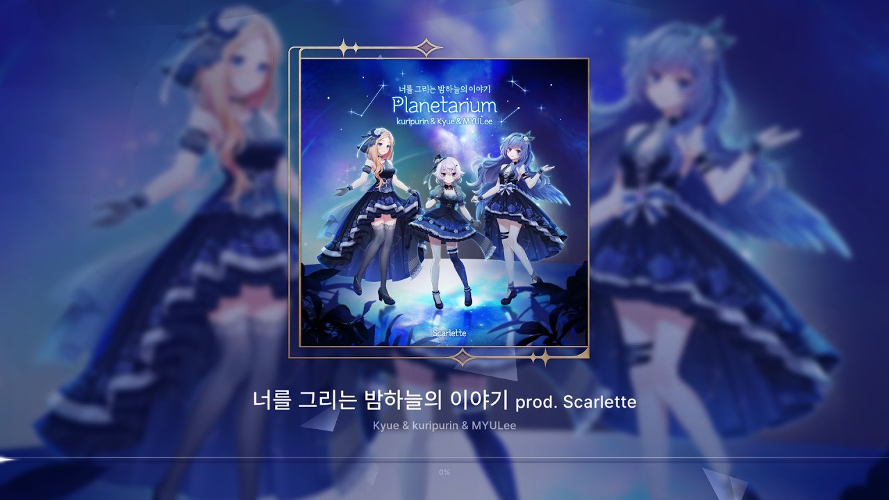 【KALPA CS】너를 그리는 밤하늘의 이야기 prod. Scarlette (Planetarium)【HARD】All Combo
