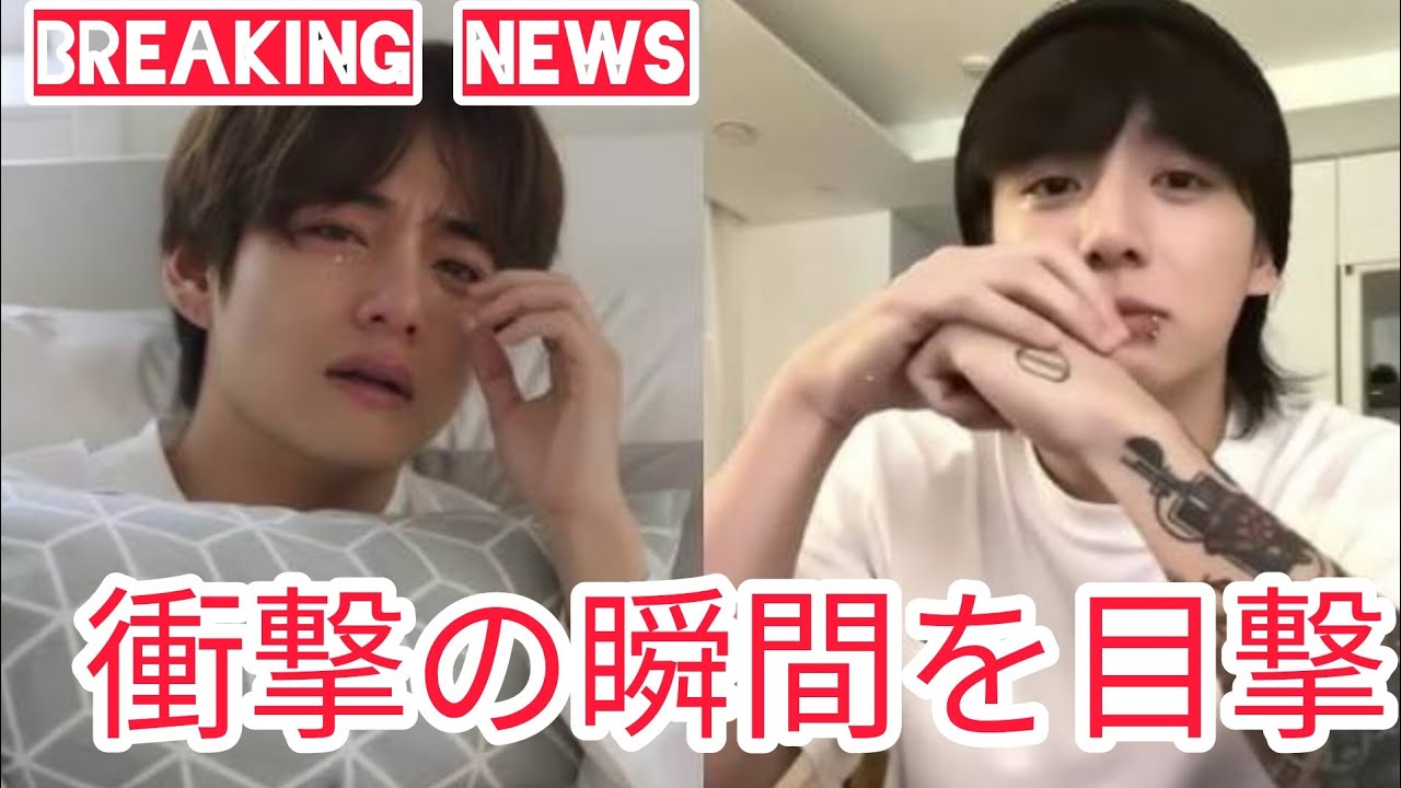 テヒョンはジョングクの言葉を聞いて涙が止まらなかった――ARMYは衝撃！