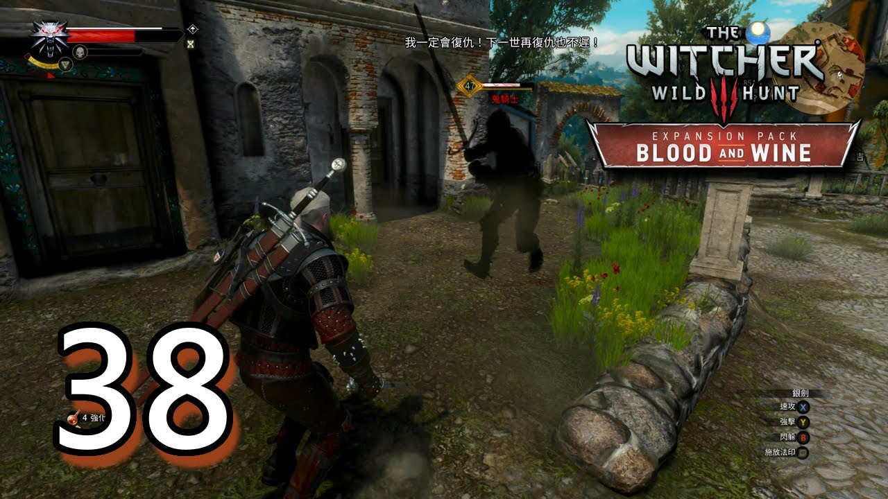 The Witcher 3 Wild Hunt DLC Blood and Wine 巫師3 狂獵 DLC 血與酒 Part 38 探索陶森特公國 其四, 菲力伯特絕不欠債, 等待果與陀