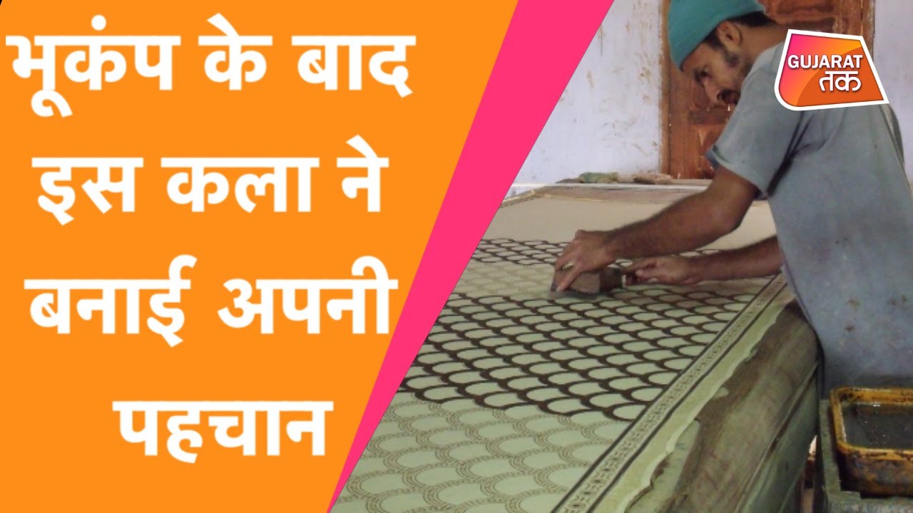 Kutch Earthquake के बाद इस कला ने फिर बनाई अपनी पहचान | Tale of Ajrakh | अजरख की कहानी | Bhuj