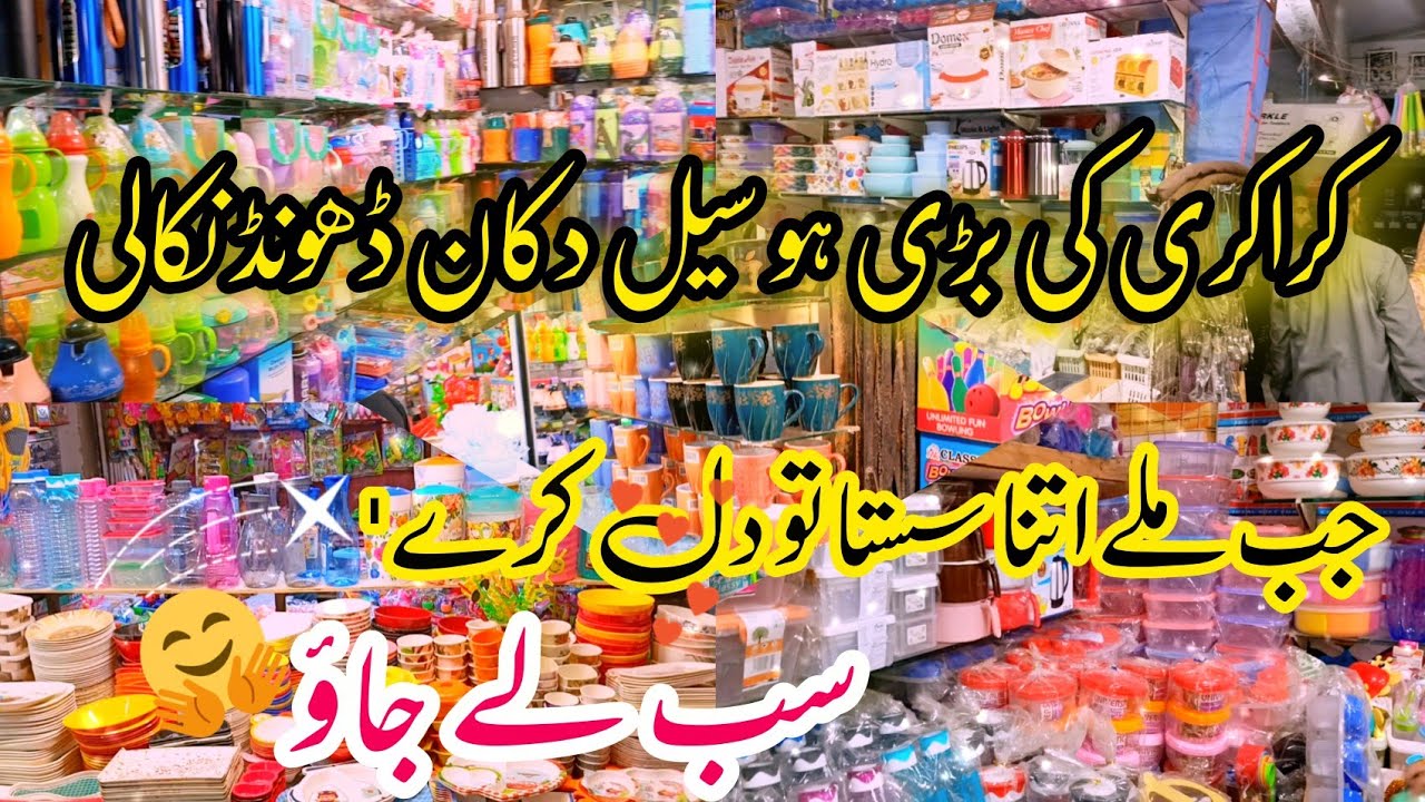 Wholesale Crockery Shop || Kitchen Gadgets In Local Bazar Karachi || Liaquatabad Super Market