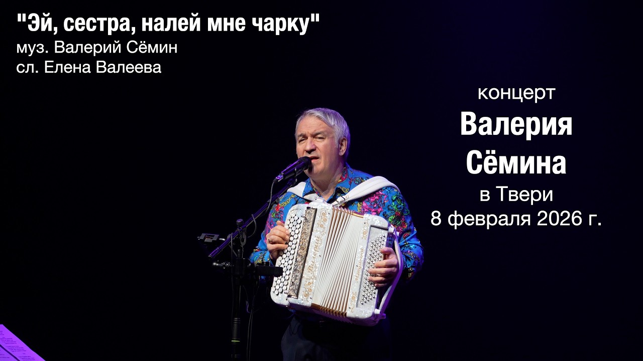 Песня 