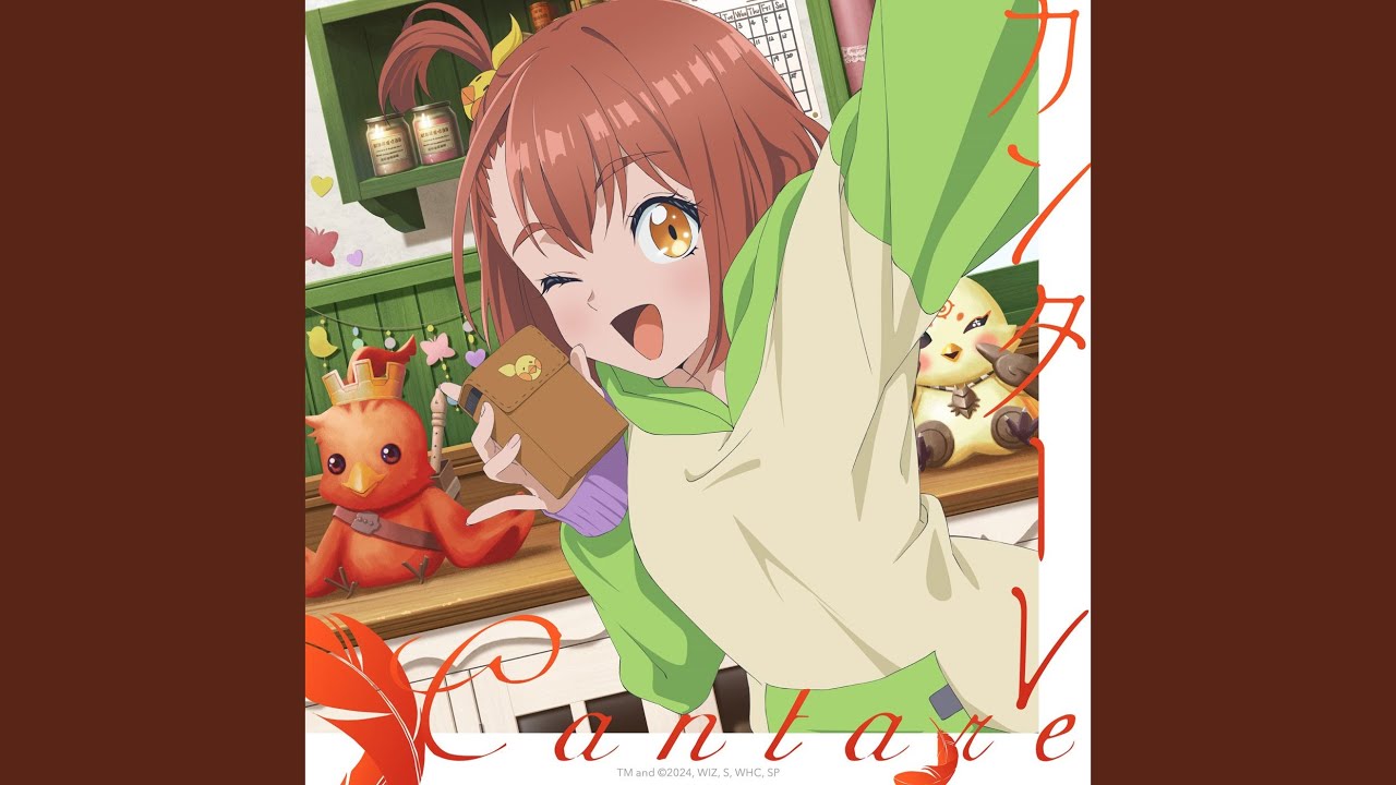 カンターレ