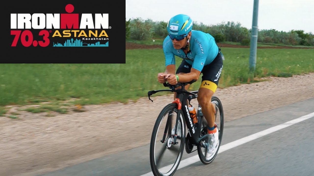 Ironman 70.3 в Астане с Александром Винокуровым