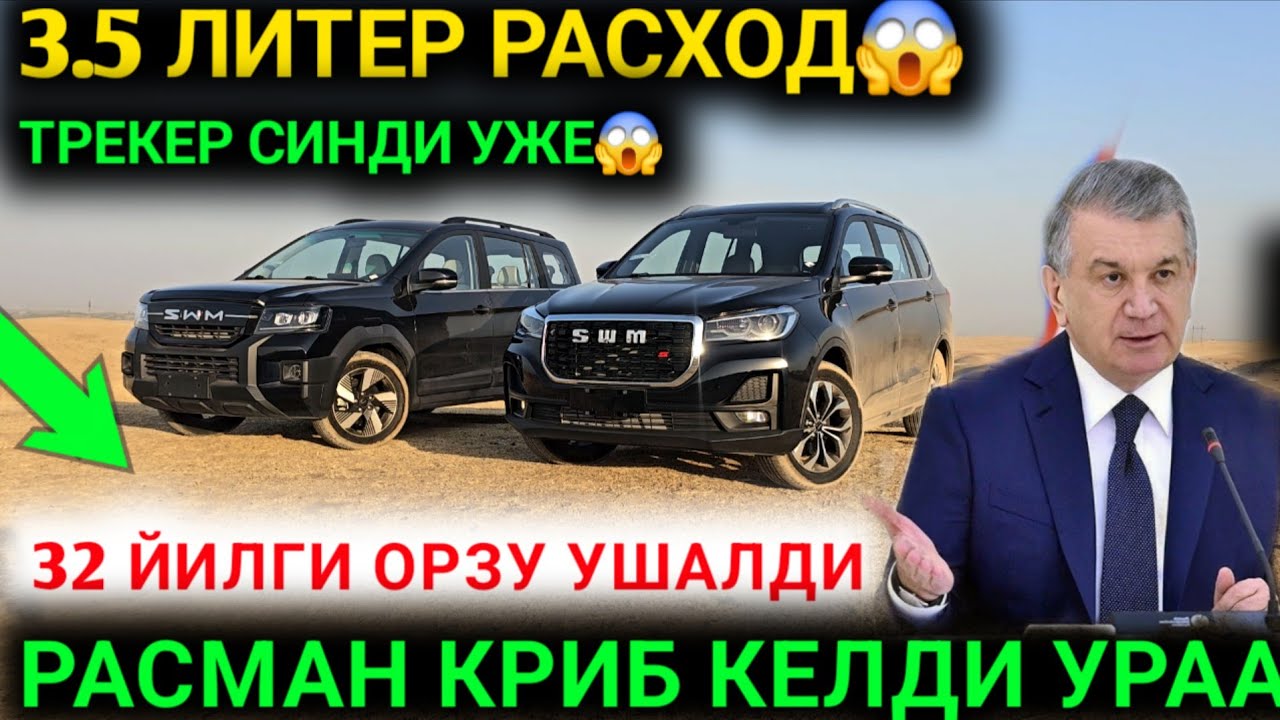 1-СЕНТАБР РАСМАН ТРЕКЕР УРНИГА ЯНГИ ИНОМАРКА КЕЛДИ 3.5 ЛИТЕР РАСХОД КЛАДИ ШИНРЕЙ АВТО САЛОНИ 2025