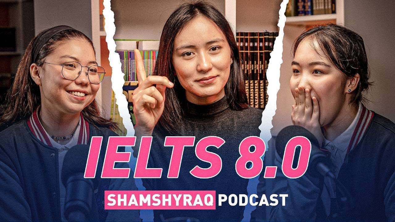 ШАМШЫРАҚ подкаст | IELTS 8.0 | Қайрат Нұрлайым және Бақтыбай Ажарлы