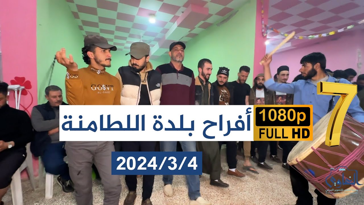 أفراح بلدة اللطامنة ج7