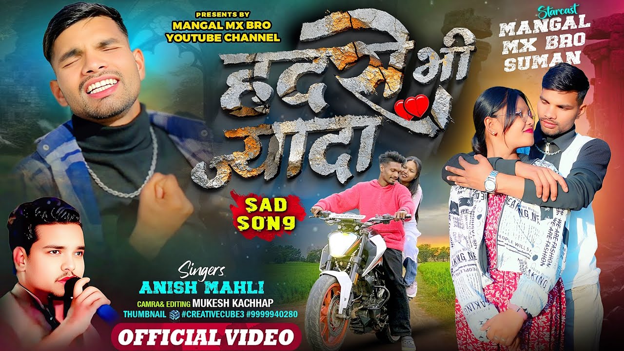 Singer Anish Mahli || हदसे भी ज्यादा Hadse Bhi Jyada || New Nagpuri Bewafa song 2025💔