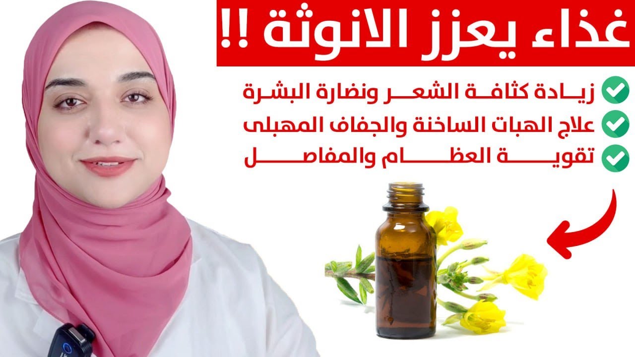 النساء من عمر ٤٠ حتى ٧٠ سنة / هرمون الانوثة / تساقط الشعر/الجفاف المهبلى /حجم الثدى/ الهبات الساخنة