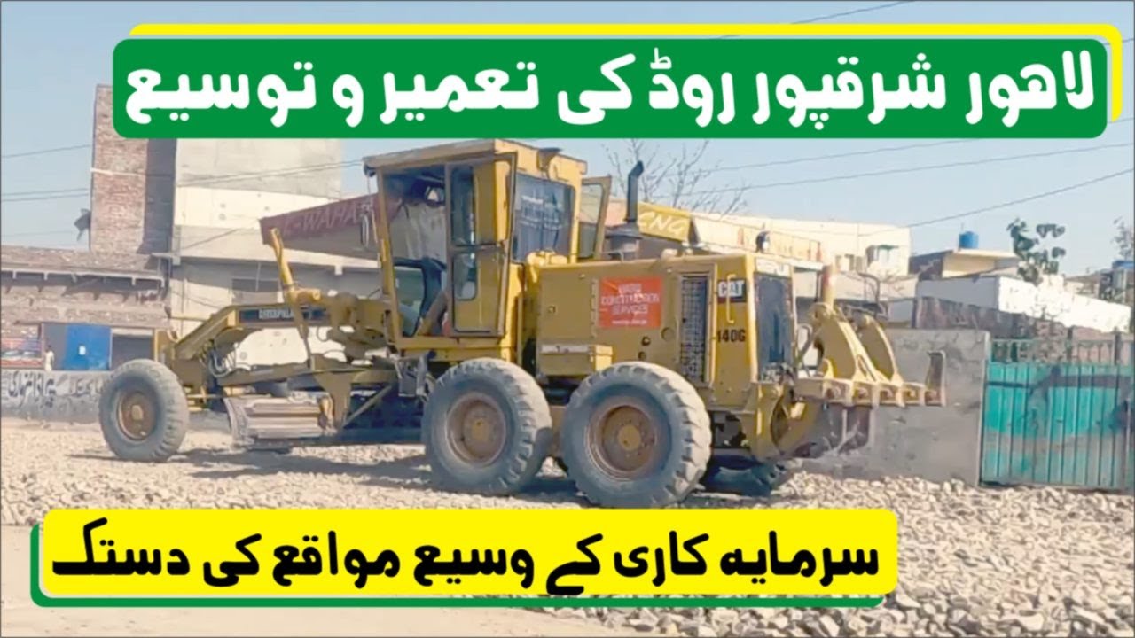 Lahore Sharaqpur Road | Thriving Real Estate Zone | #LahorePropertyScape