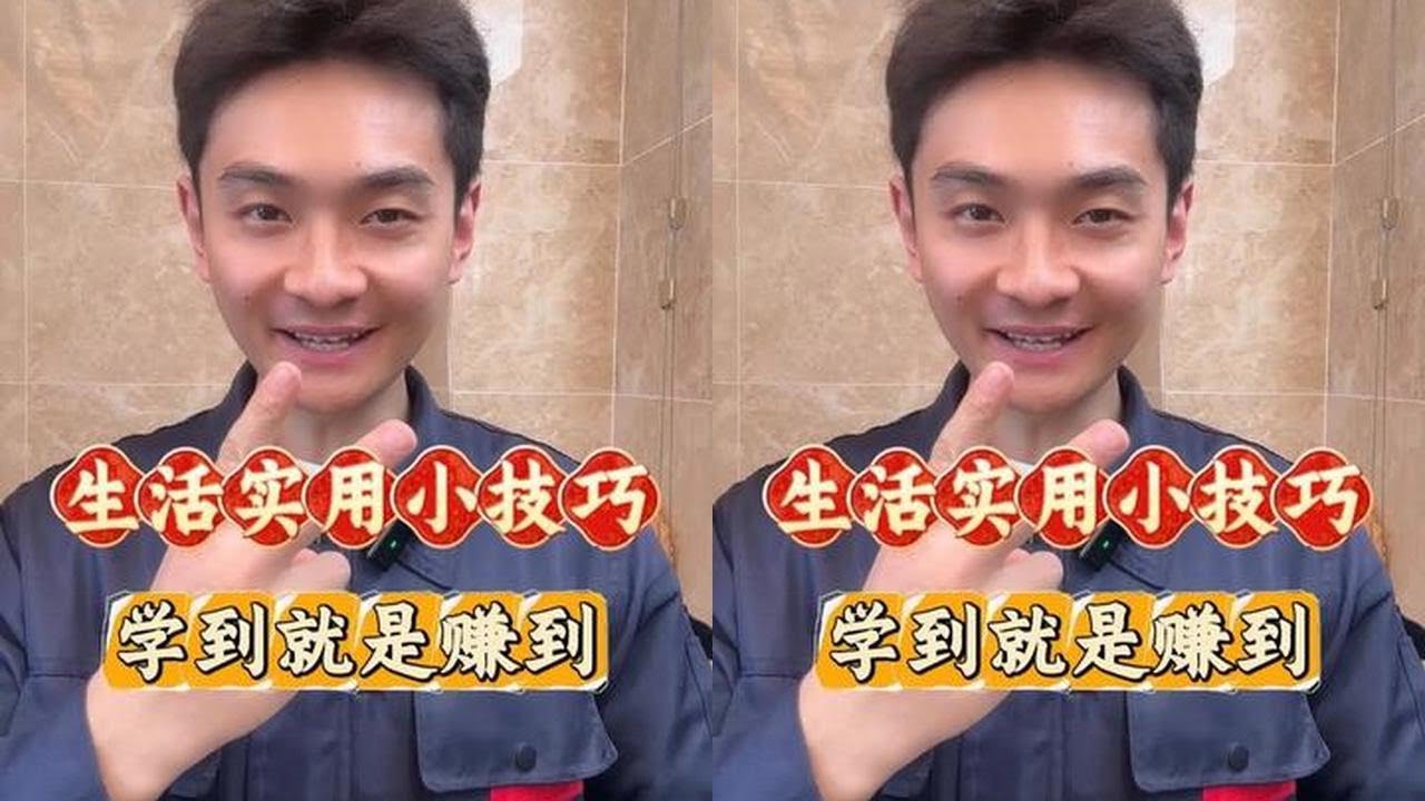 生活实用小技巧，学到就是赚到 12.1-孟4-举-左旋维C
