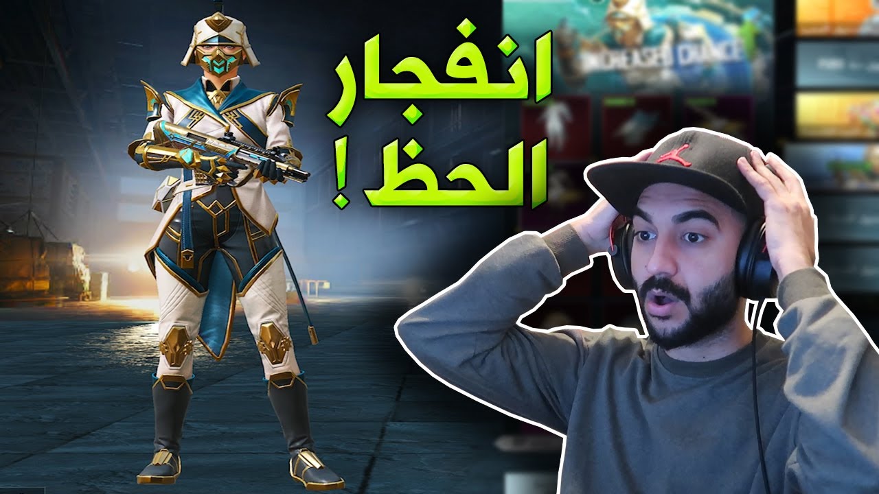 ببجي موبايل تفتيح بكجات والحظ المستحيل !!!
