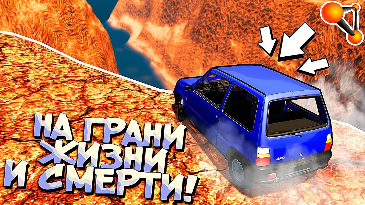 На волоске от СМЕРТИ! Неудачный ДРИФТ в КАНЬОНЕ! BeamNG Drive