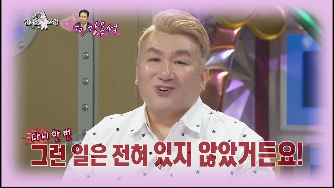 [HOT] 라디오스타 - '루머 퍼트리지마세요!' 방시혁, 학교선배 강용석에게 영상편지! 20140709