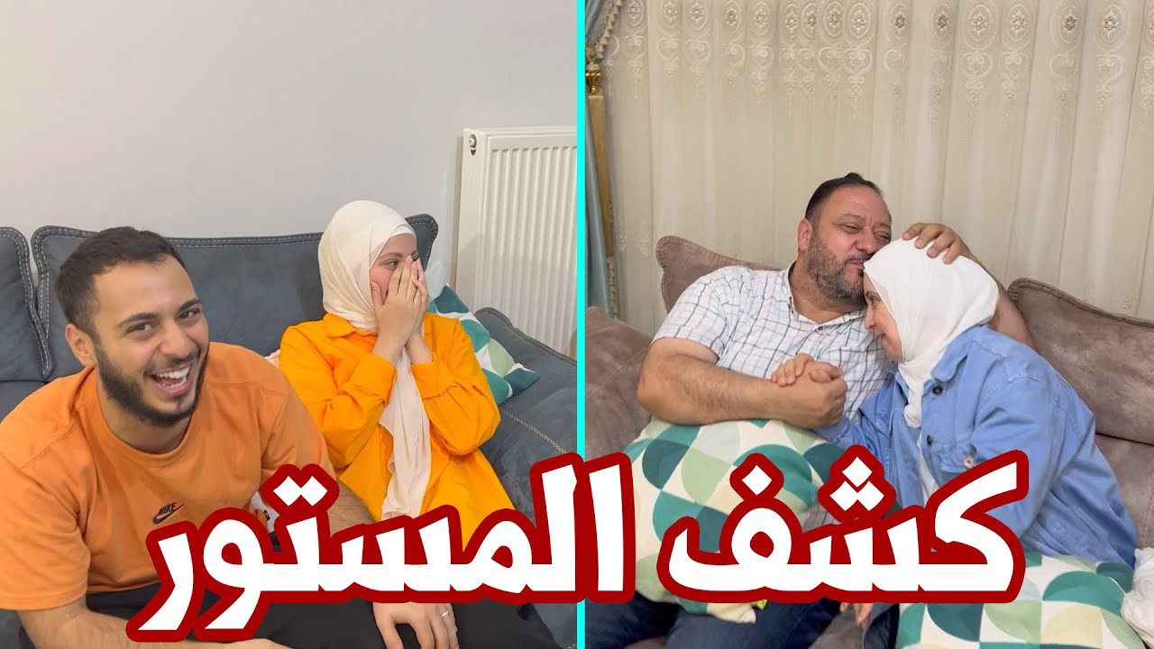 ليش بابا اعترض على نشر هذا الفيديو | أسئلة خاصة !!
