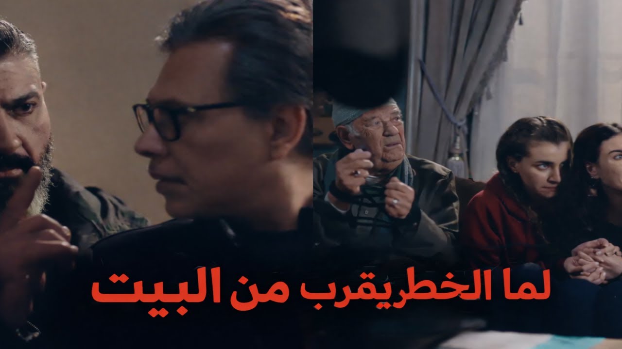 التهديد الحقيقي لما يوصل لأقرب ناس ليك 😱 يا ترى هيعمل اية