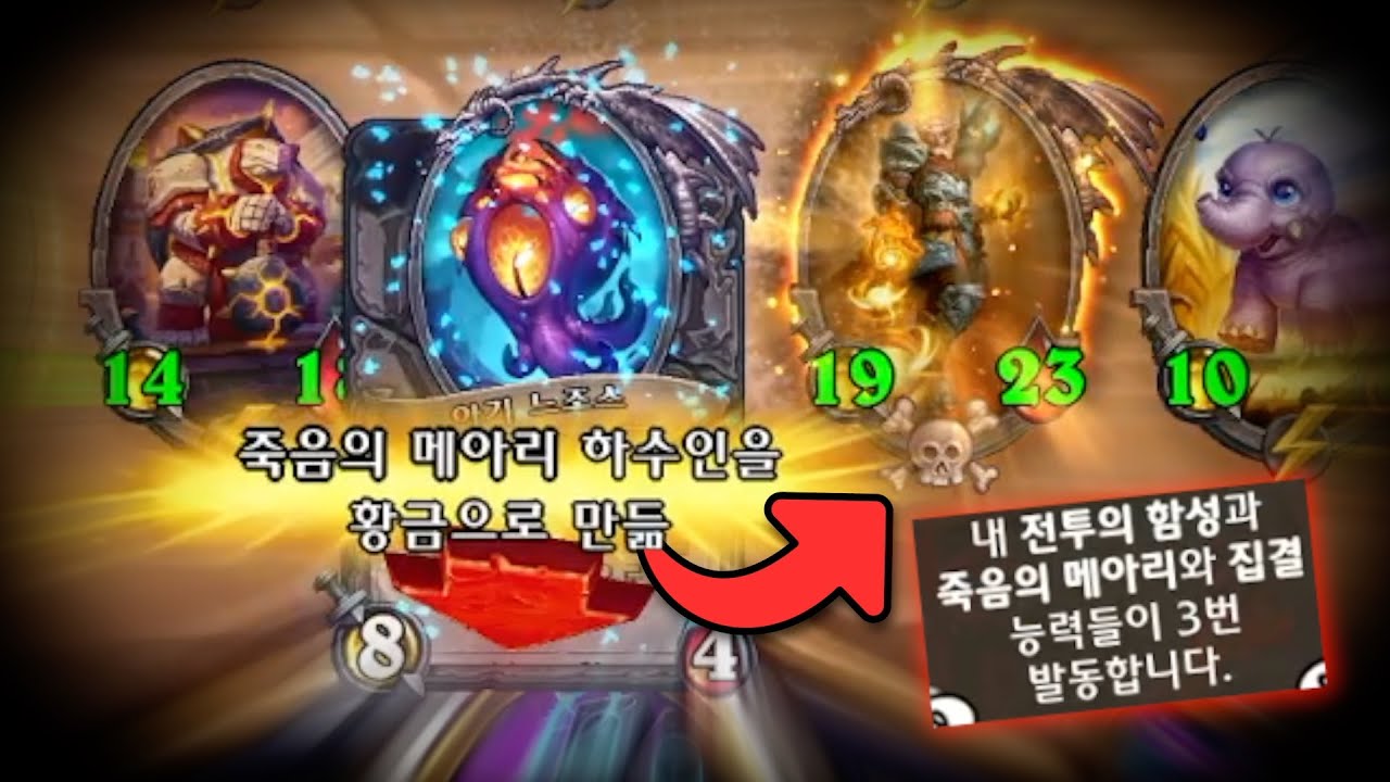 황금 데이오스 1초전