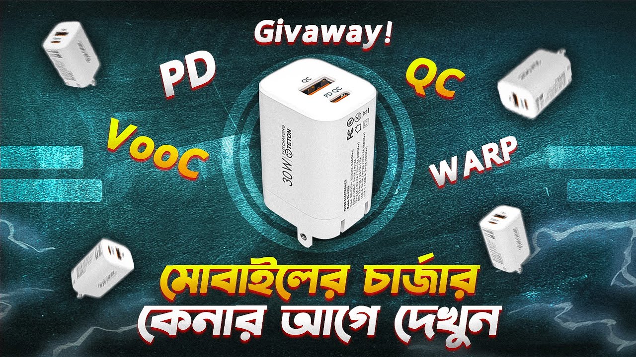 চার্জার কেনার আগে অবশ্যই দেখুন! Best Charger For Smartphones I PD, QC, VooC, Warp Charger Explained