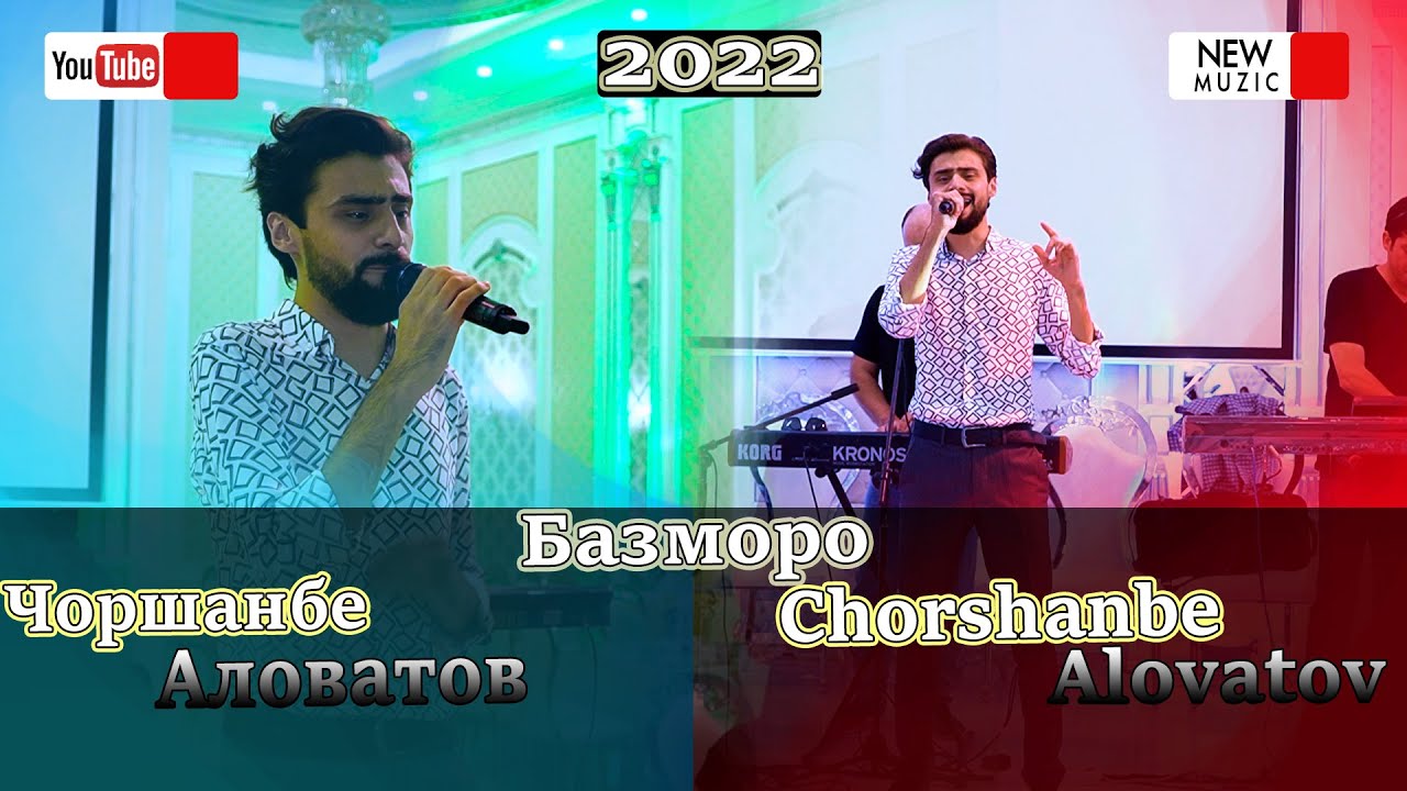Чоршанбе Аловатов туйёна 2022 г.Chorhanbe Alovatov tuyona 2022г.