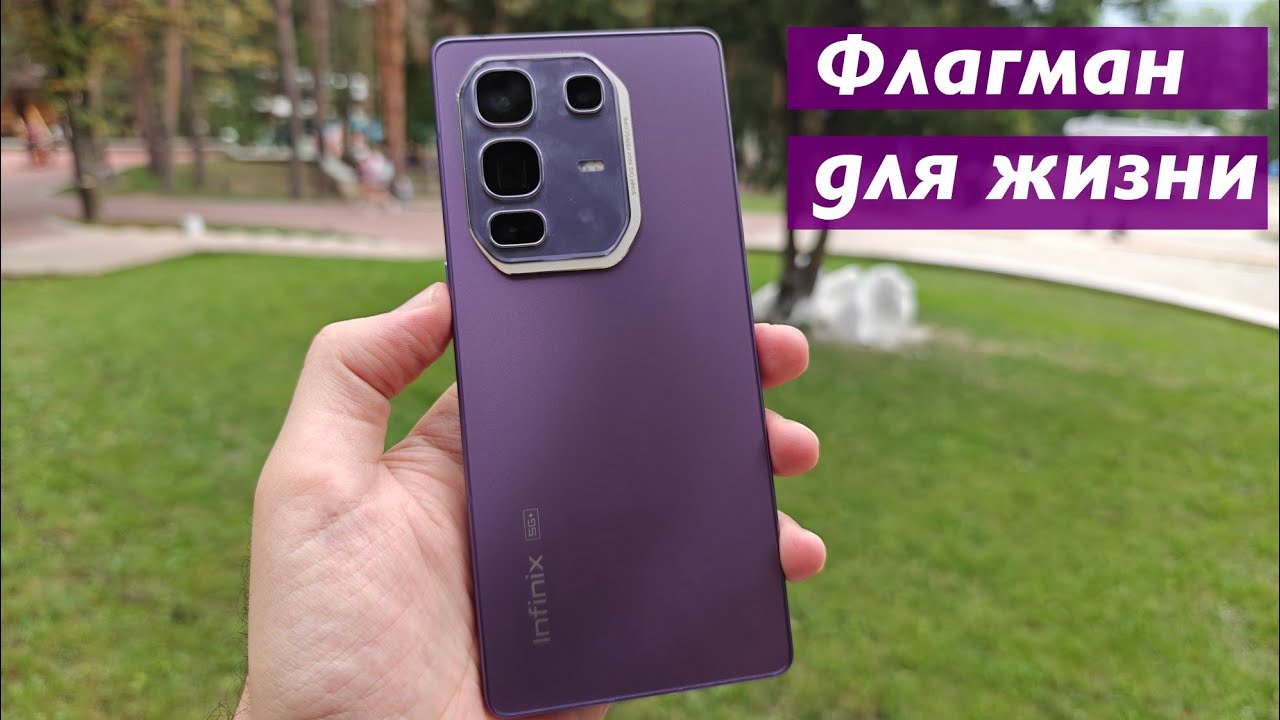 Обзор Infinix NOTE 50 pro+ 5G и сравнение с iphone 16