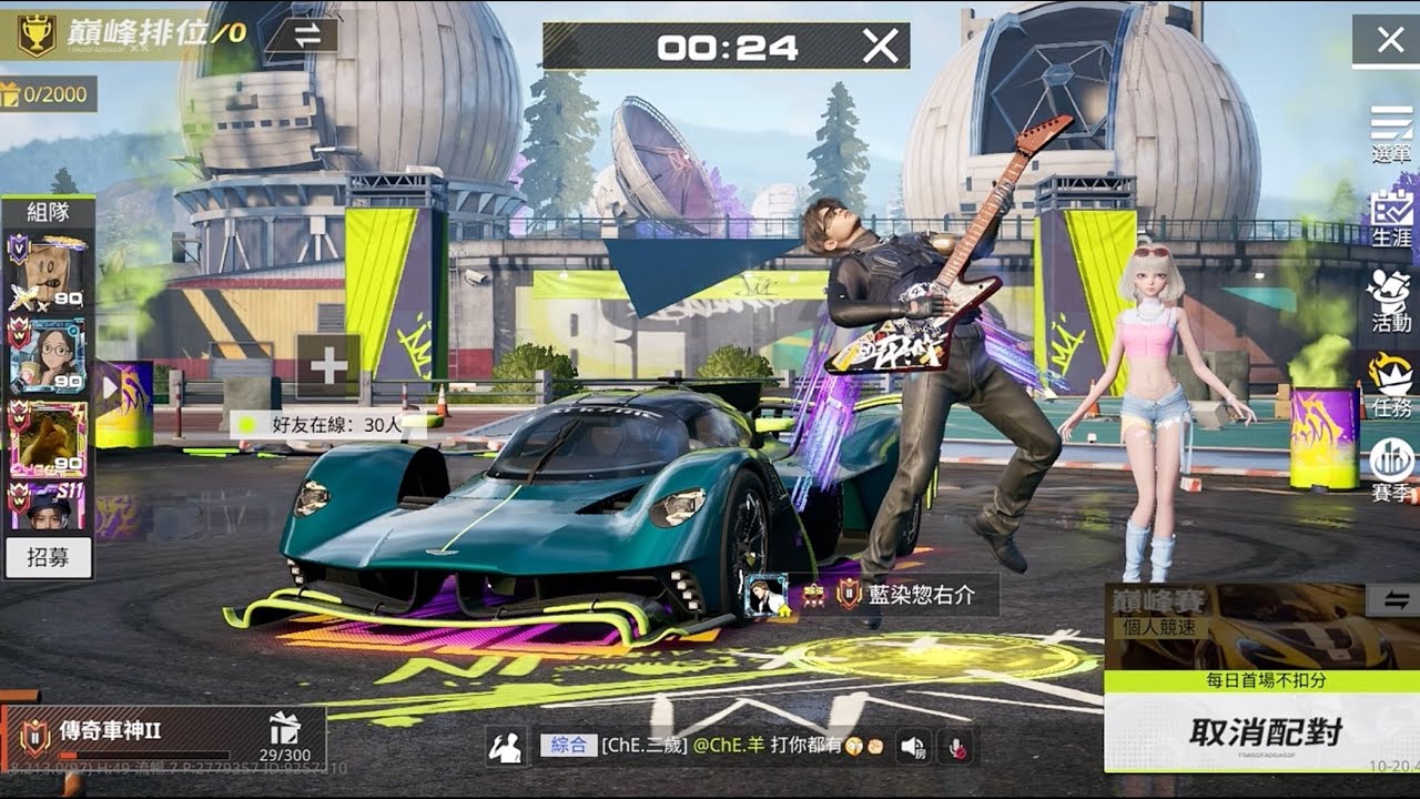 ＊亂玩電台＊【極速快感：集結】215回S11賽季：穿梭時間 的元素的鐘 從反方向 開始發功喔～ 噢耶～#極速快感：集結