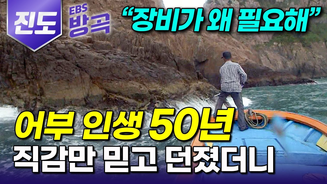 [전남 진도] 