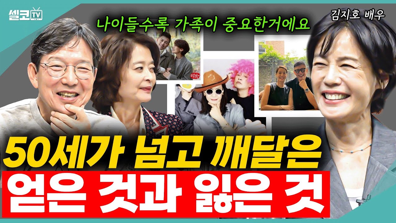 (댓글이벤트) 50이 넘고서야 알게된 것들? 여러분은 어떤걸 얻고 어떤걸 잃었나요??(함익병부부+ 김지호 2편) #함익병 #김지호 #강미형 #요가 #명상