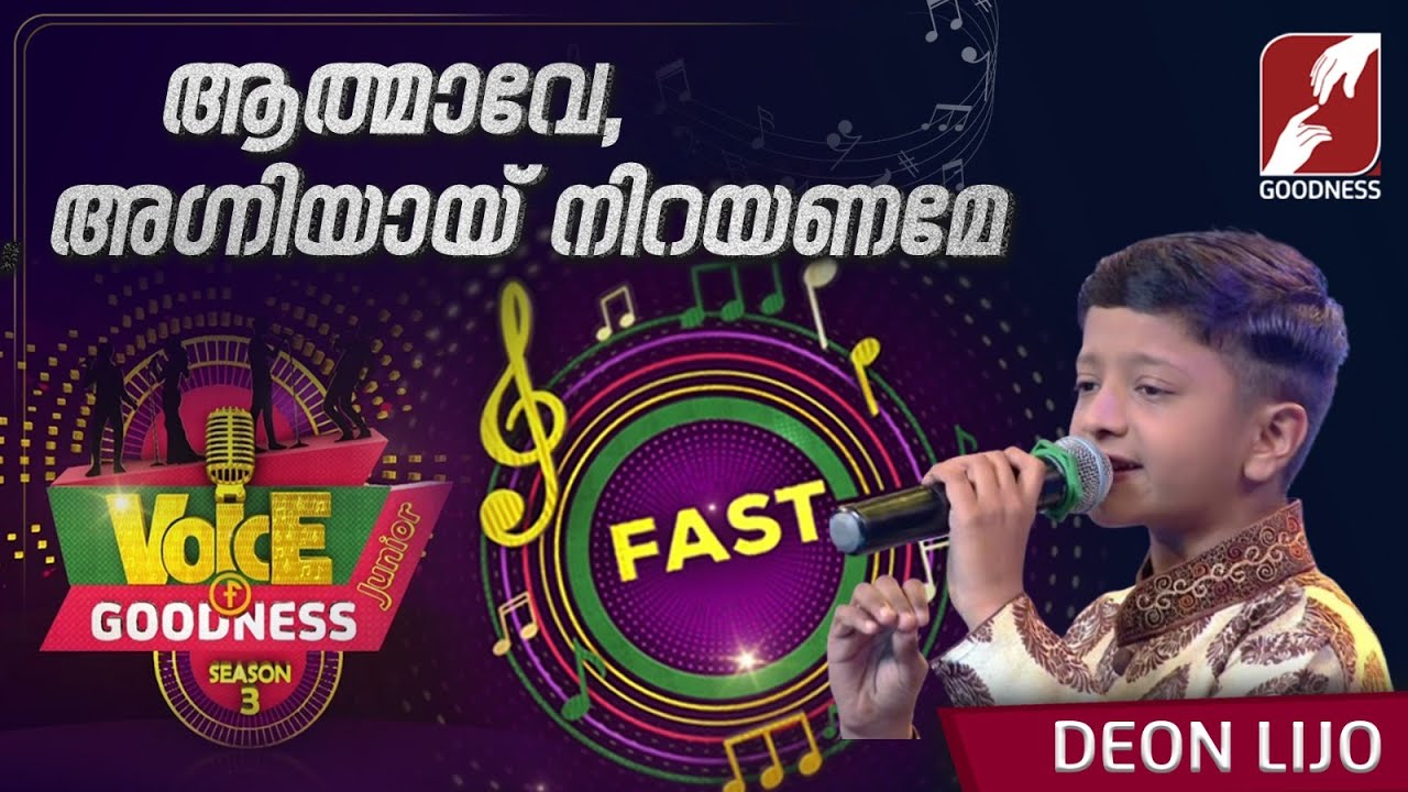 ആത്മാവേ, അഗ്നിയായ് നിറയണമേ | DEON LIJO| VOICE OF GOODNESS SEASON 3|MUSICAL REALITY SHOW |GOODNESS TV