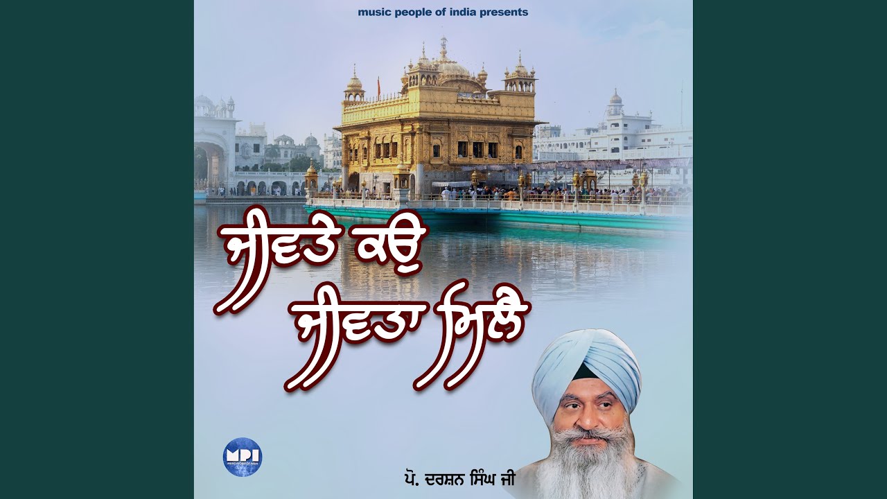 Raaj Jog Manio - Basio Nirvair Rideantar