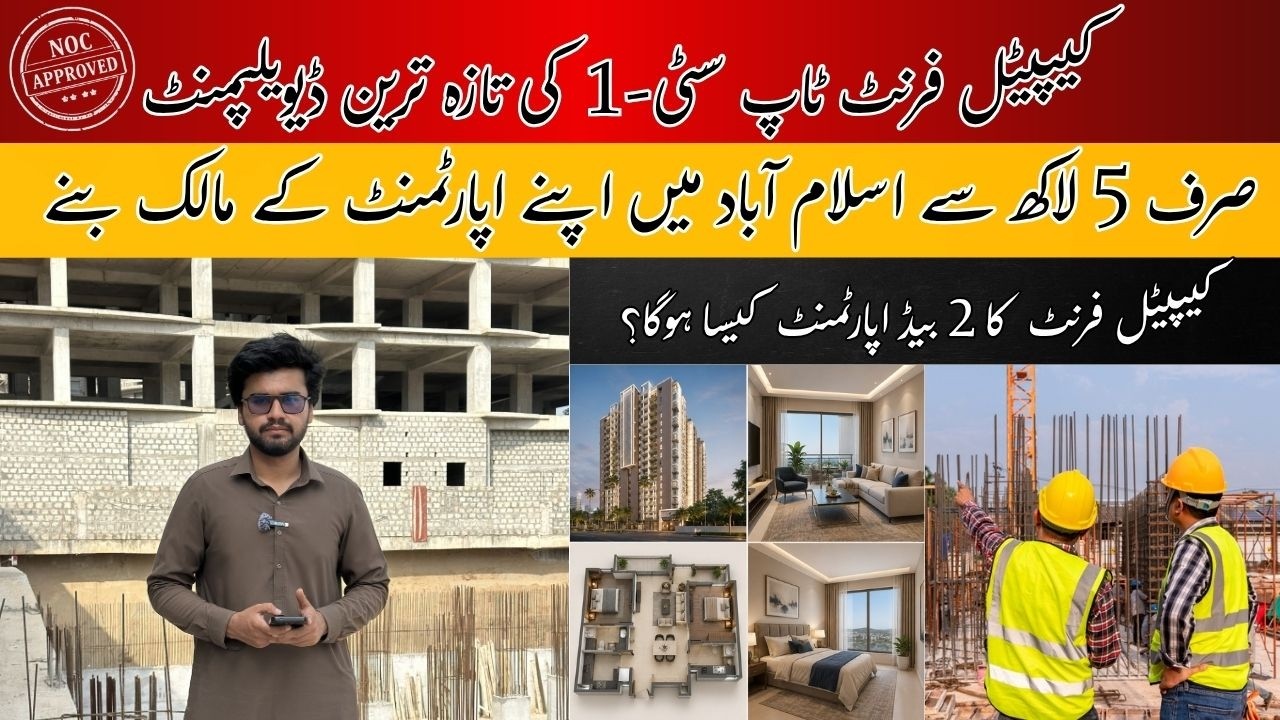 Capital Front Top City-1 Islamabad: Latest Site Visit Update for 1 and 2-Bed Apartments (Only 5 L...