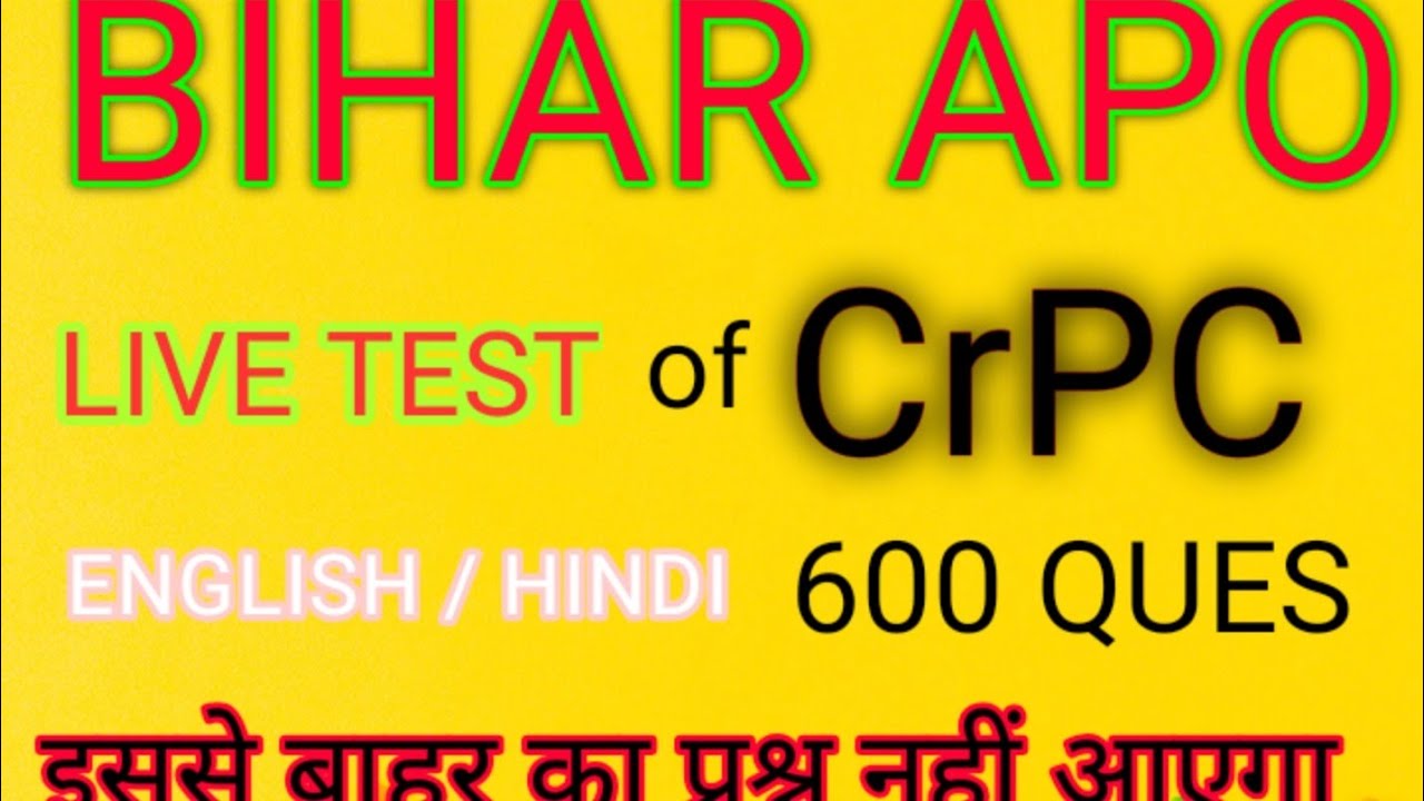 🔴BIHAR APO (CRPC ) OBJECTIVE TEST