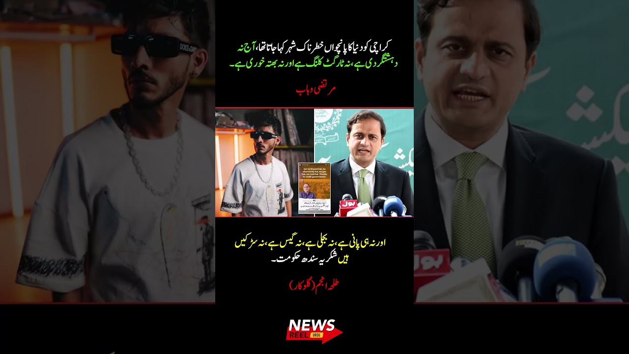 &ldquo;Karachi Is Safer Today, But Citizens Still Want Basic Services&rdquo; 🌆🇵🇰