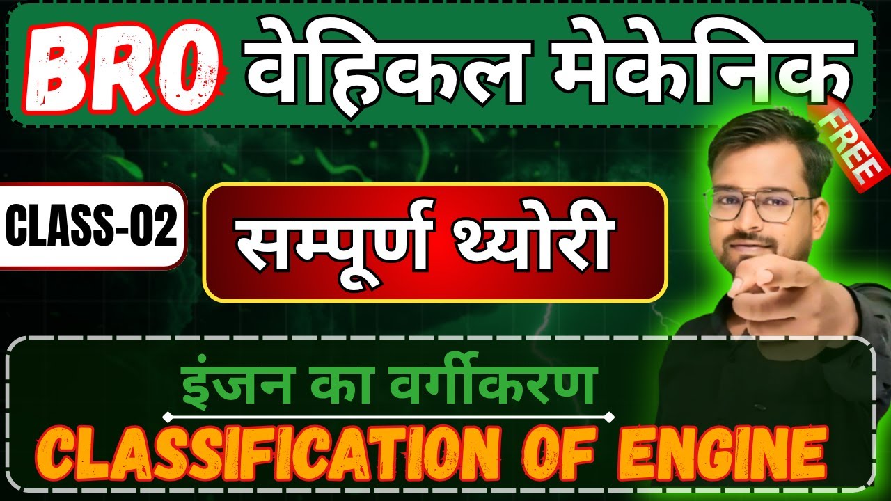BRO Vehicle Mechanic Classes | BRO Vehicle Mechanic Theory Classes | Bro Vehicle Mechanic