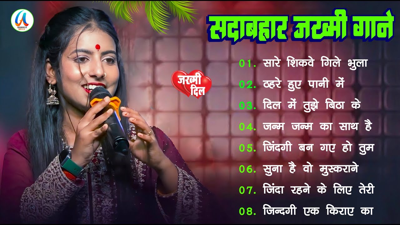 Dimpal Bhumi | पुराने सुनहरे गाने l Old Is Gold l Bollywood classics song l #oldisgoldsongs