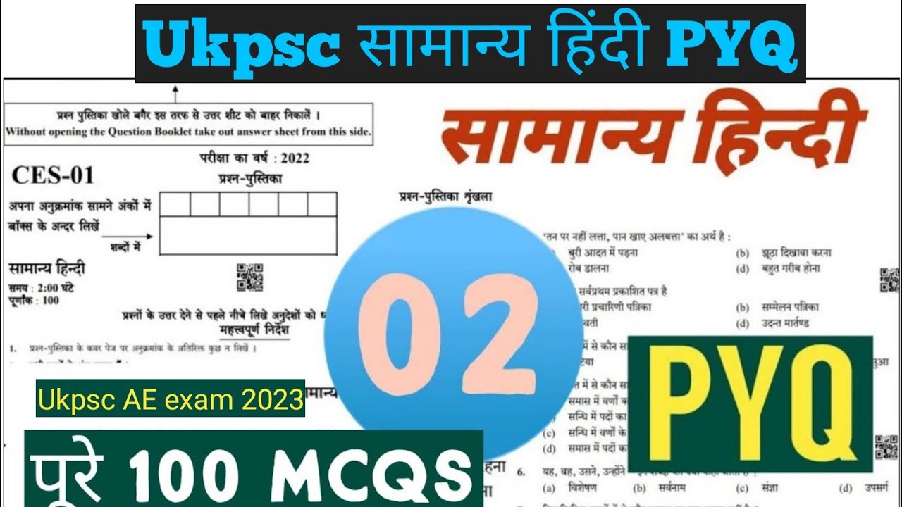 ukpsc polytechnic lecturer 2024||General Hindi PYQ paper||ukpsc previous year question