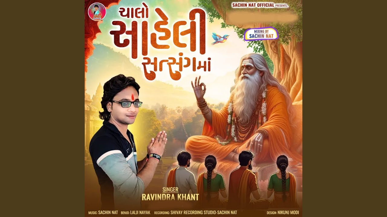 Chalo Saheli Sat Sang Ma