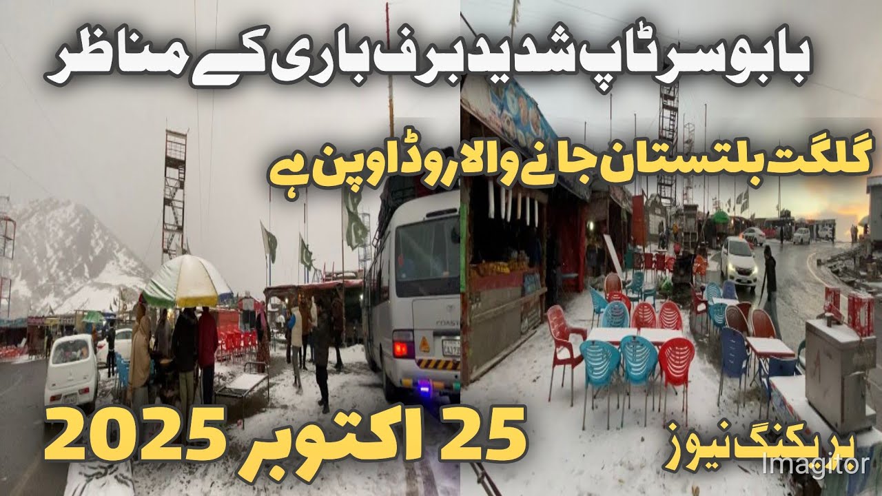 Naran Kaghan Babusar top snowfall today new latest update | Date 25/10/2025