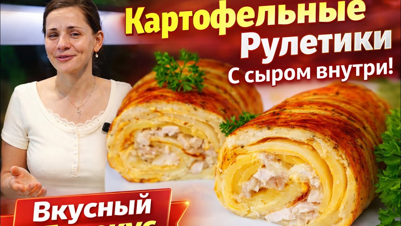 Potato Rolls with Cheese Inside! Delicious Snack