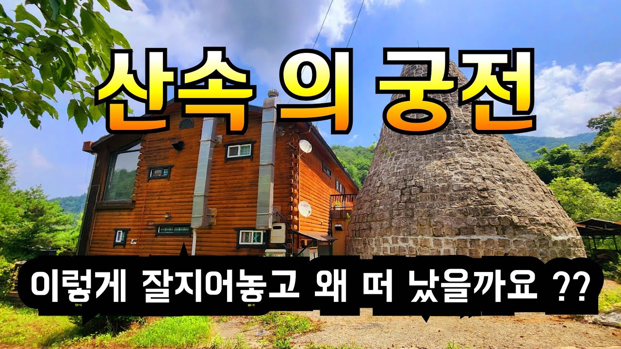 엄청나게 많은 돈을들여 만들어 놓고 어쩌다 이렇게 되었을까요 ?