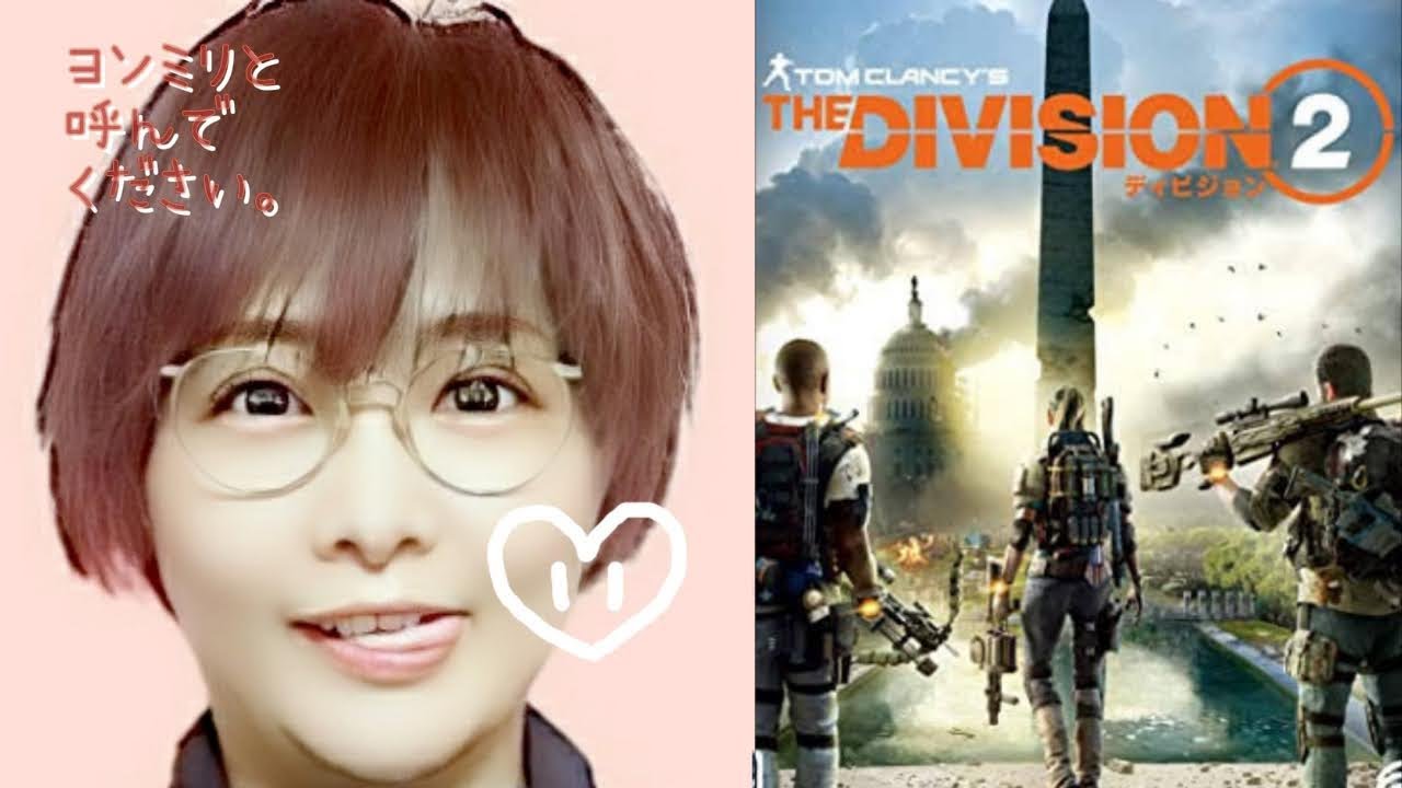 division2 グラスキャノンでレジェンダリー 攻略 4mm