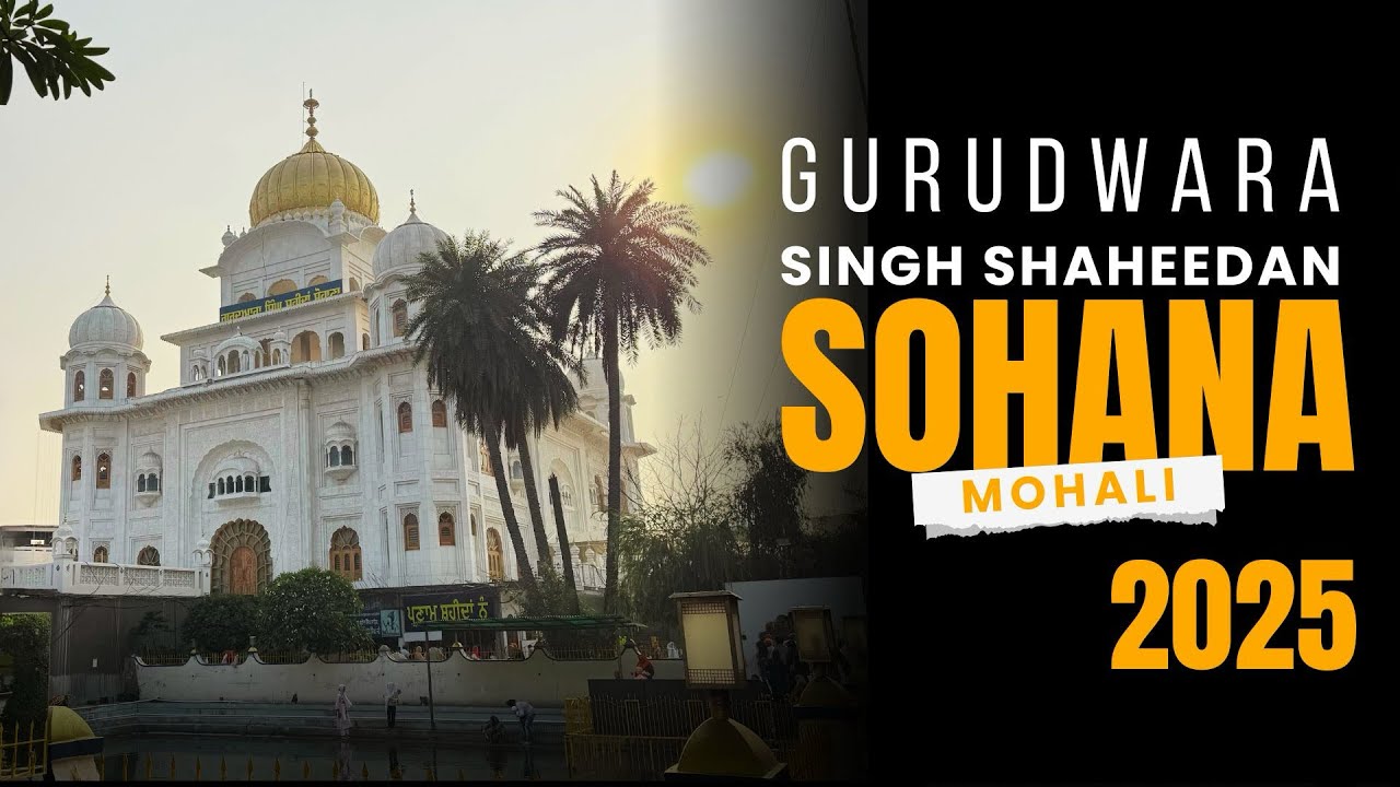 ✨ Gurudwara Singh Shaheedan Sohana, Mohali | Sampooran Darshan | #sohanasahib #gurudwara #mohali